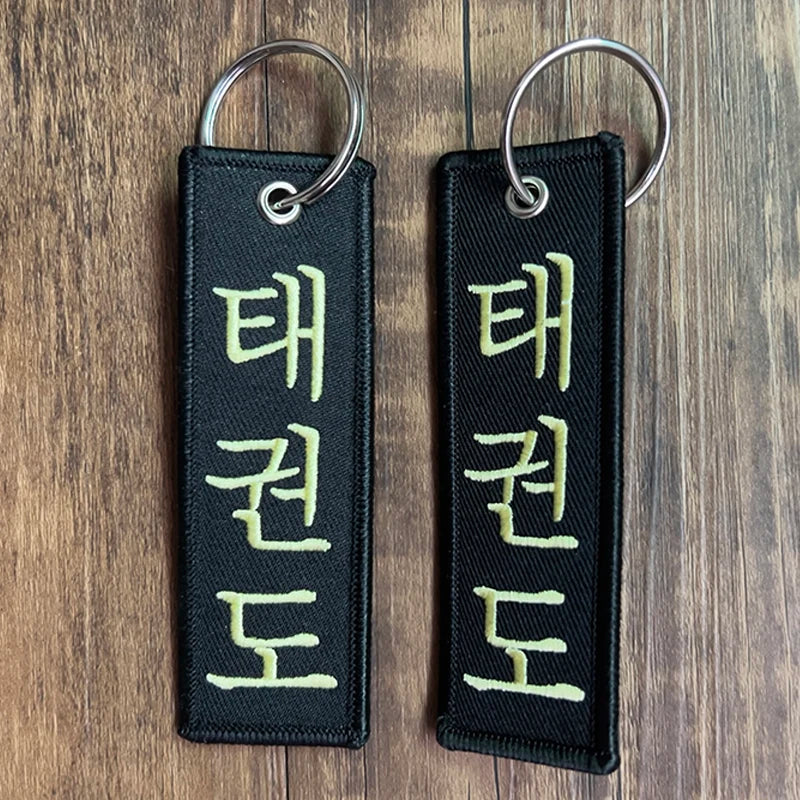 1Pc 2Pcs 3Pcs Set Sale Korean Taekwondo Letters Double Sided Embroidery Black Tag KeyChain Motorcycle Key Accessories Wholesale