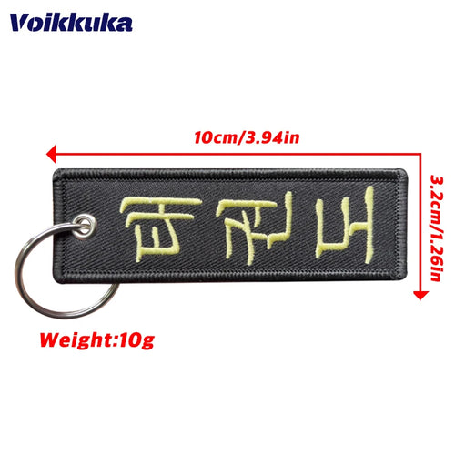1Pc 2Pcs 3Pcs Set Sale Korean Taekwondo Letters Double Sided Embroidery Black Tag KeyChain Motorcycle Key Accessories Wholesale