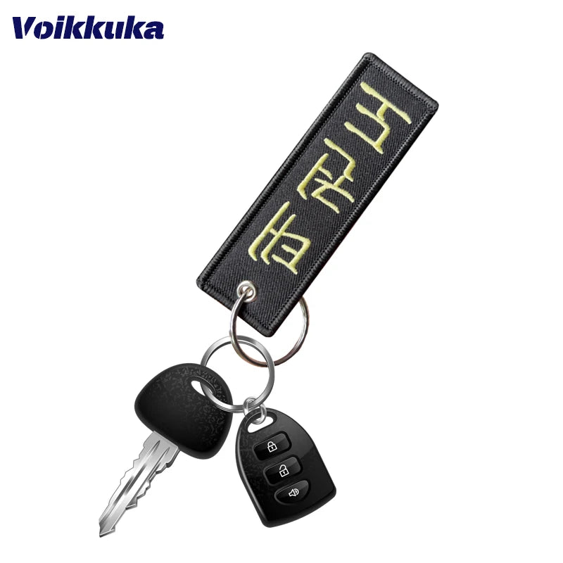1Pc 2Pcs 3Pcs Set Sale Korean Taekwondo Letters Double Sided Embroidery Black Tag KeyChain Motorcycle Key Accessories Wholesale